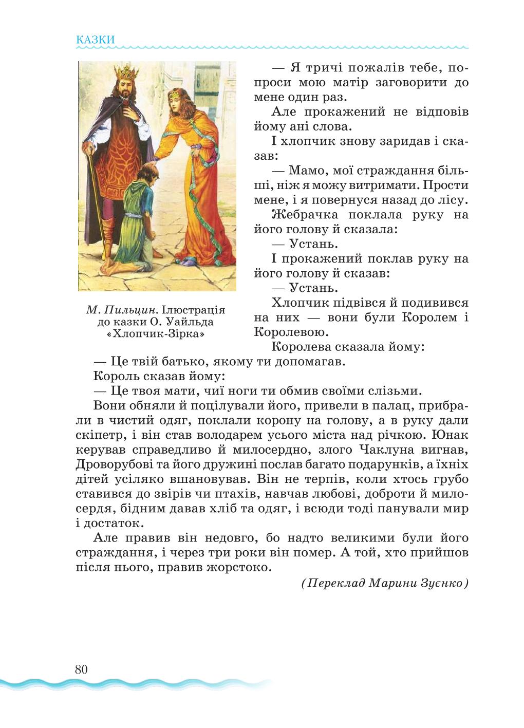 Мініатюра 80