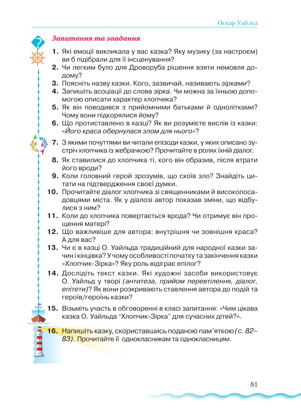 Мініатюра 81