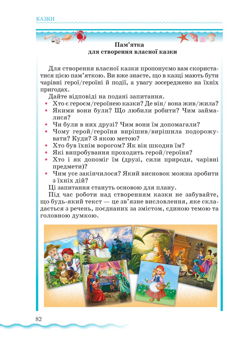 Мініатюра 82