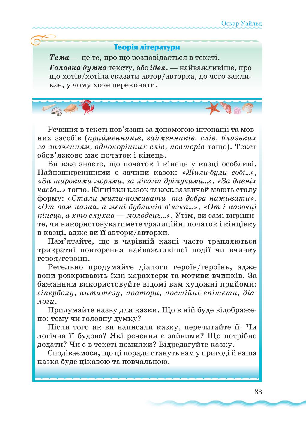 Мініатюра 83