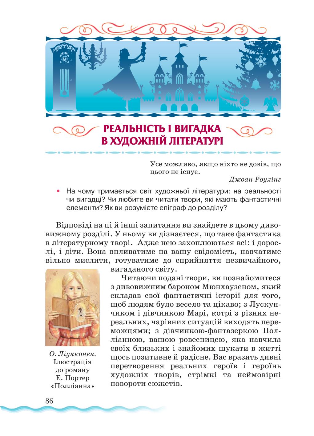 Мініатюра 86