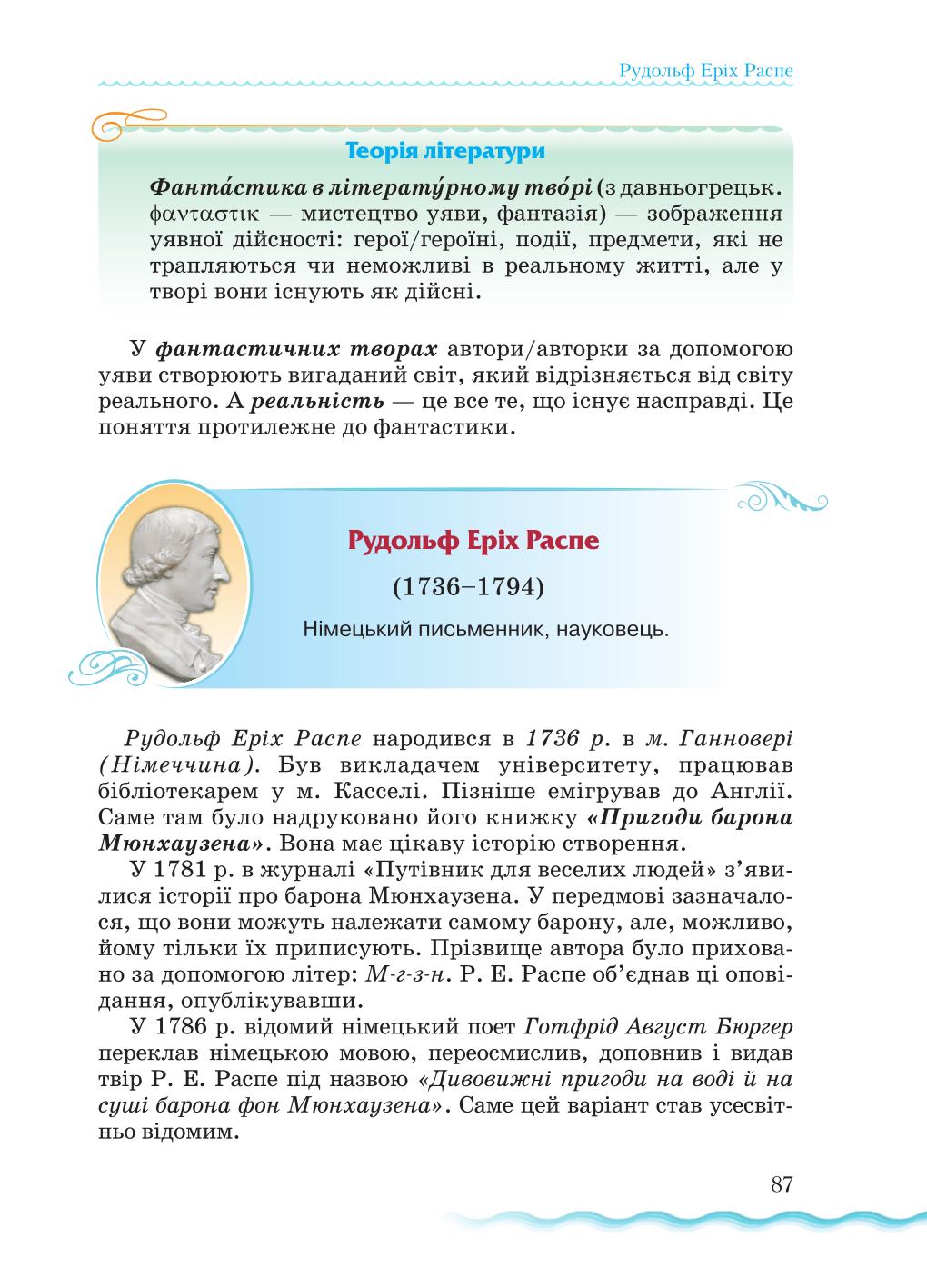 Мініатюра 87