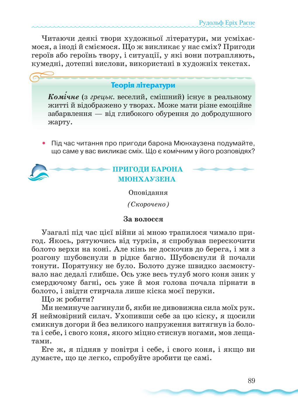 Мініатюра 89
