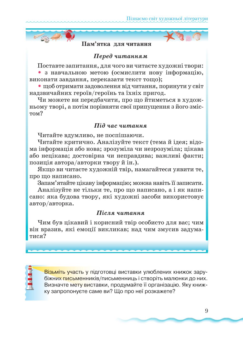 Мініатюра 9
