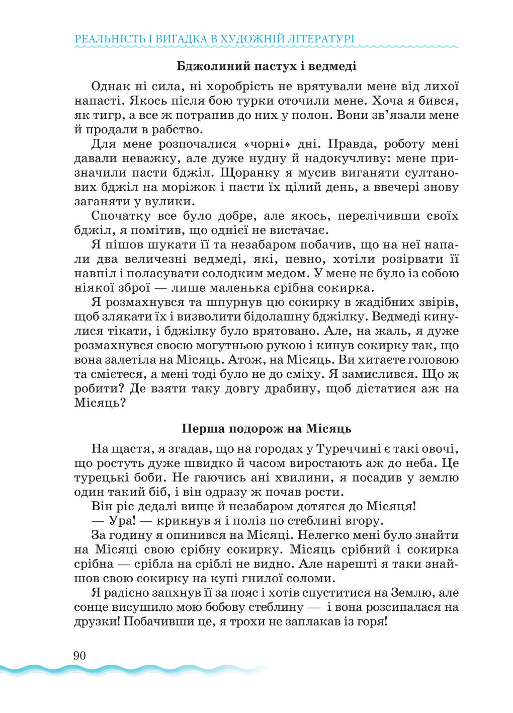 Мініатюра 90