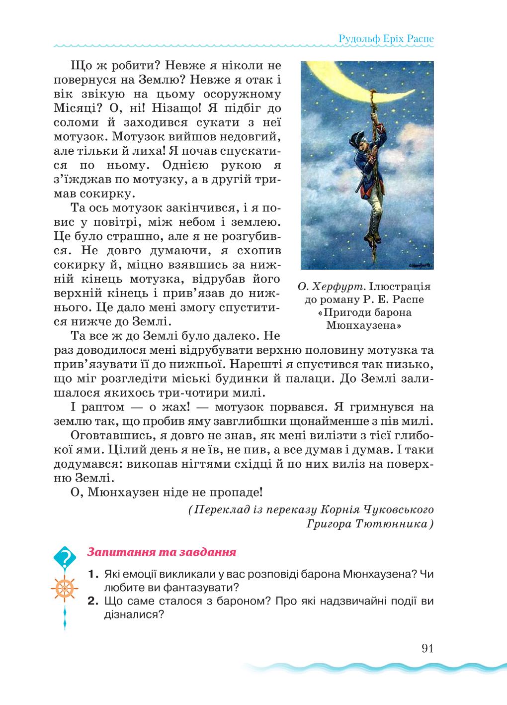 Мініатюра 91