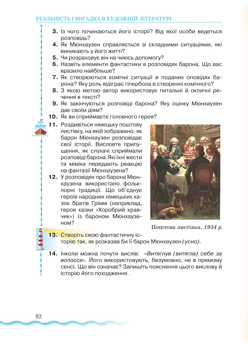 Мініатюра 92