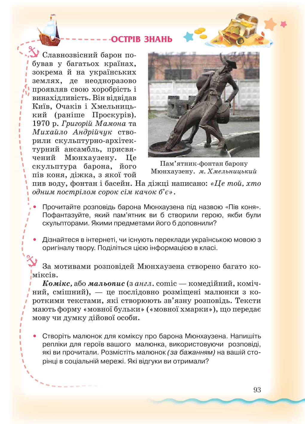 Мініатюра 93