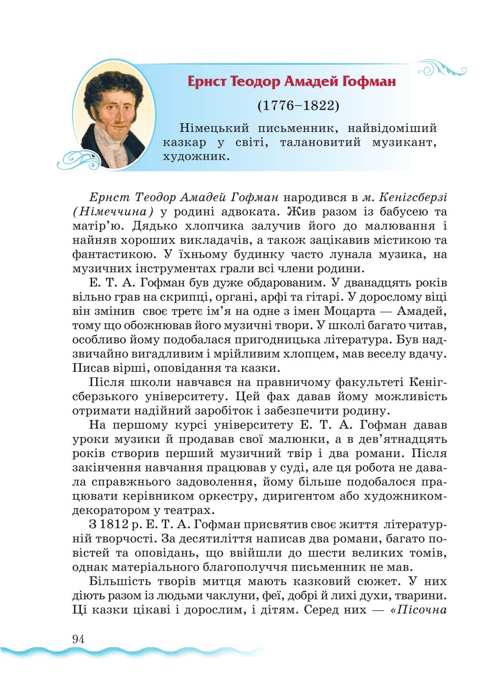 Мініатюра 94
