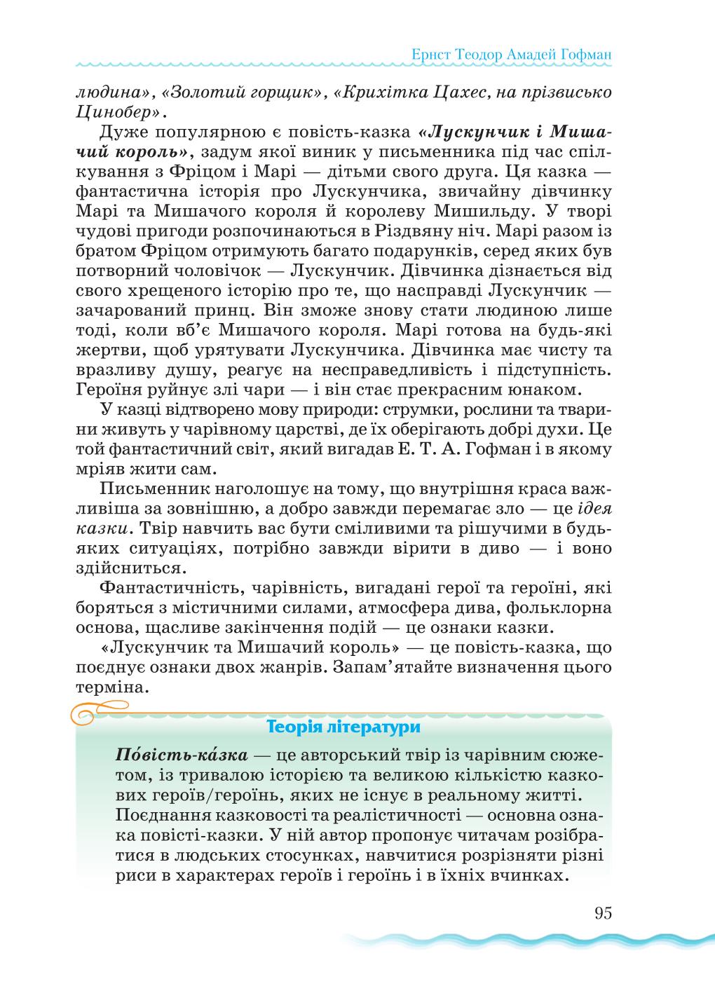 Мініатюра 95