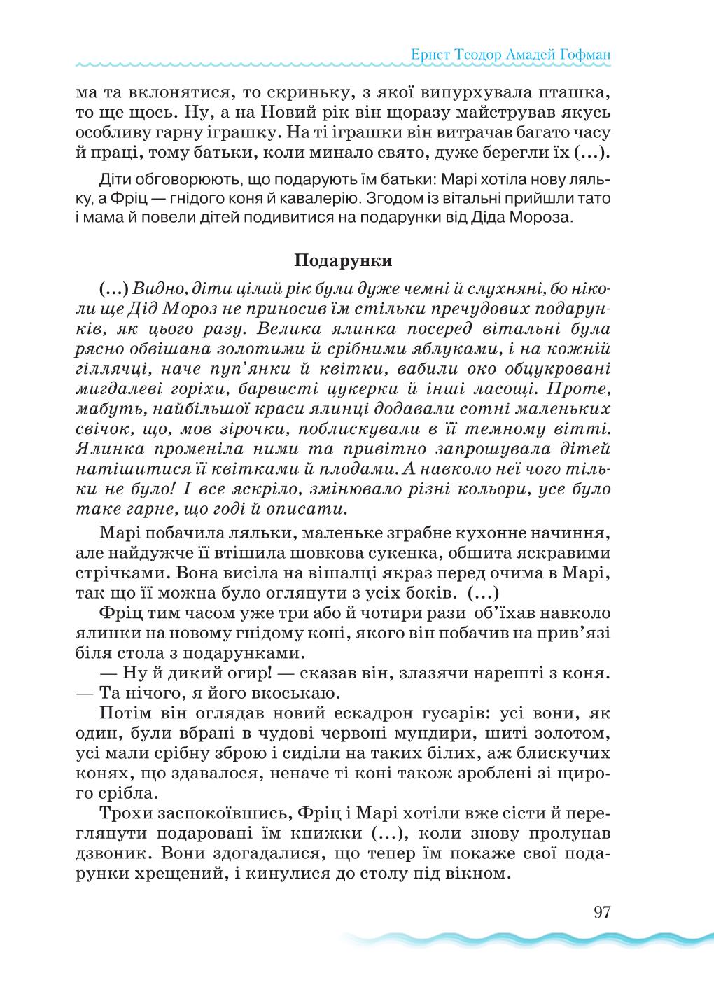 Мініатюра 97