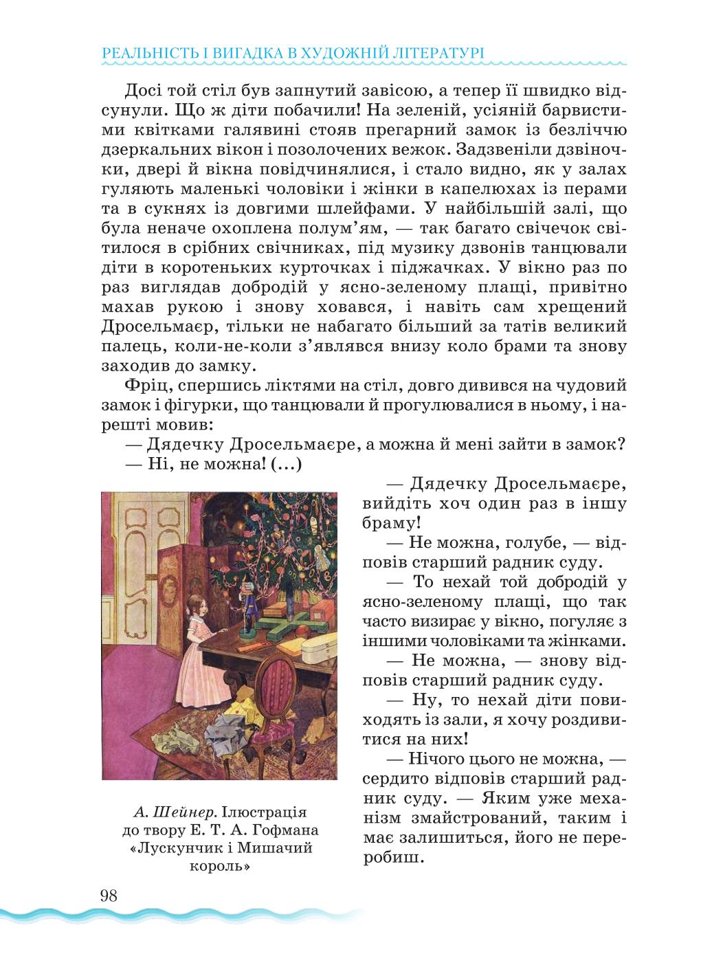 Мініатюра 98