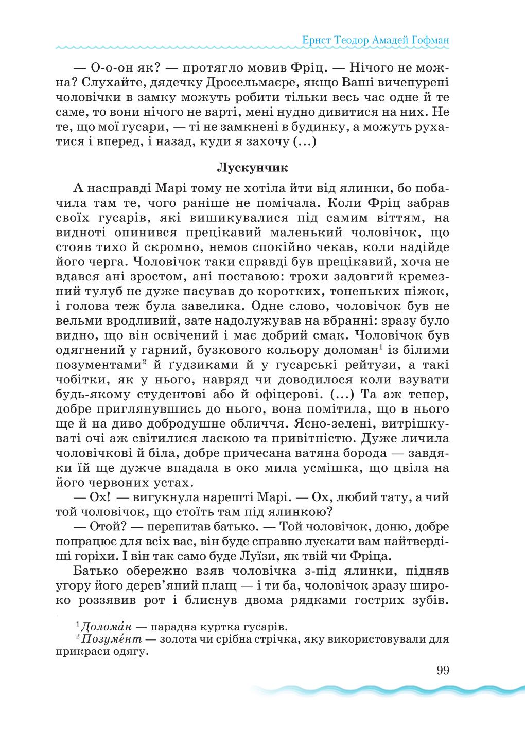Мініатюра 99