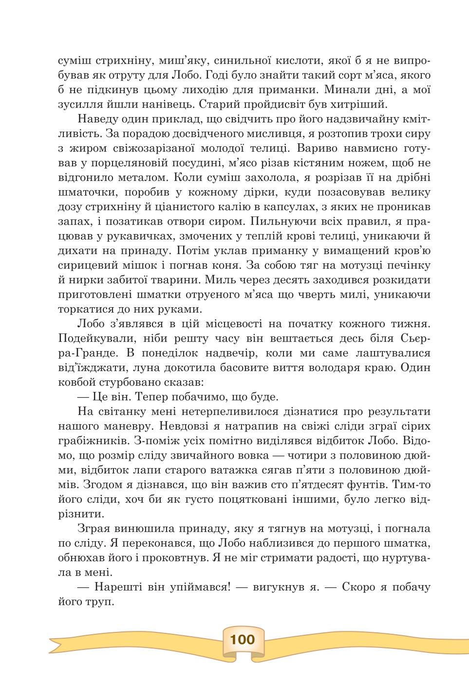 Мініатюра 100