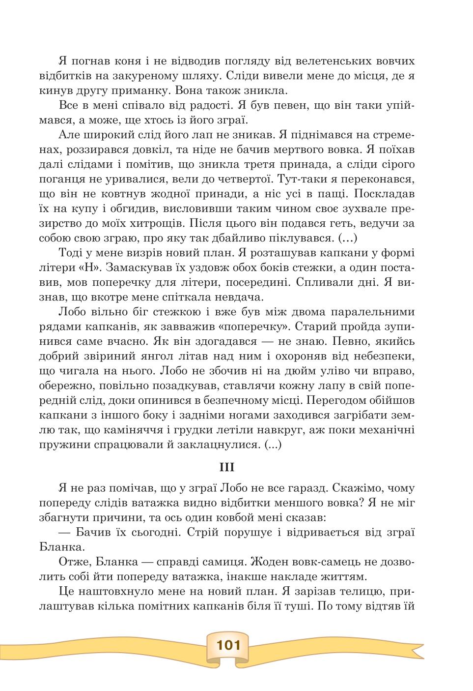 Мініатюра 101