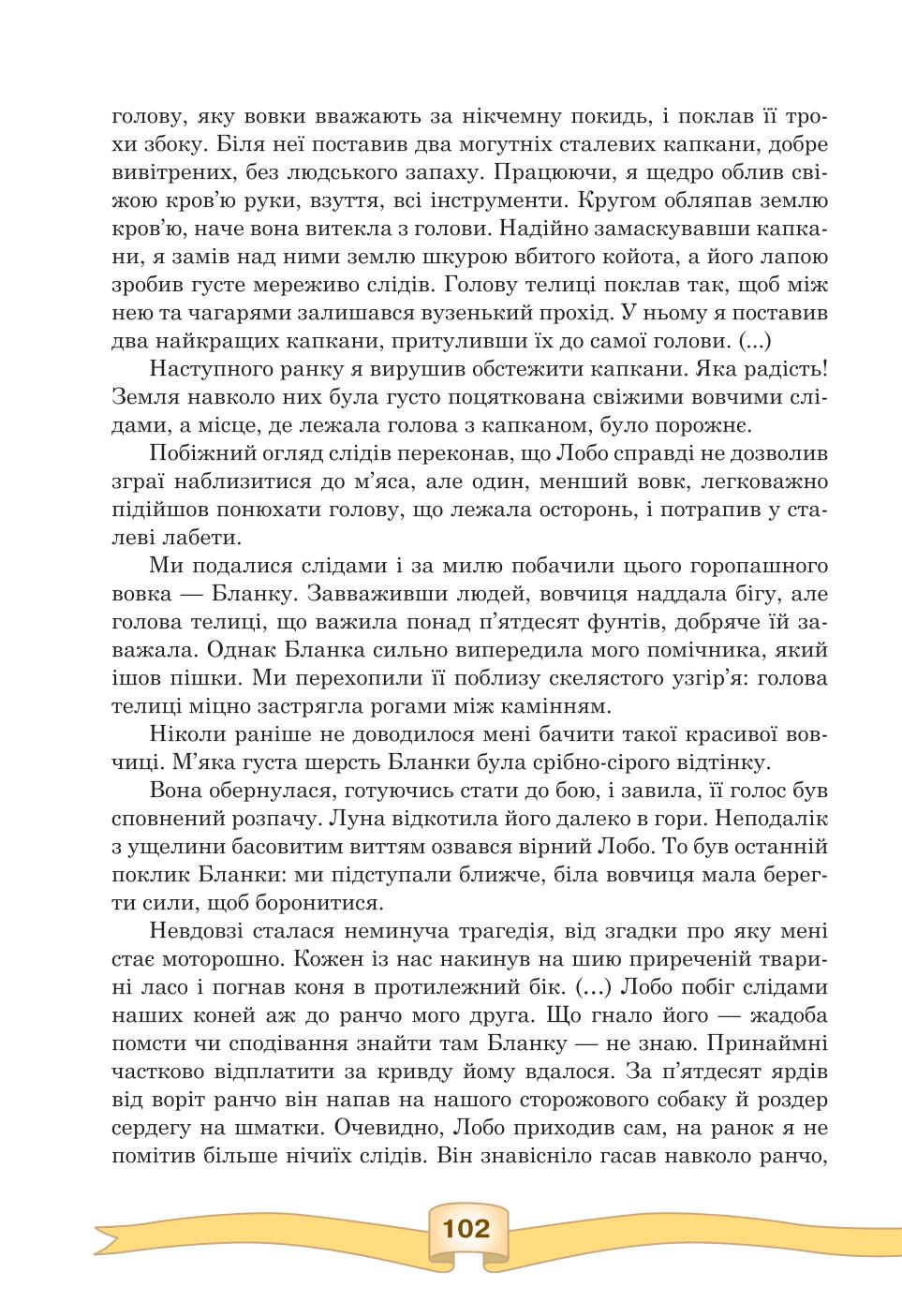 Мініатюра 102