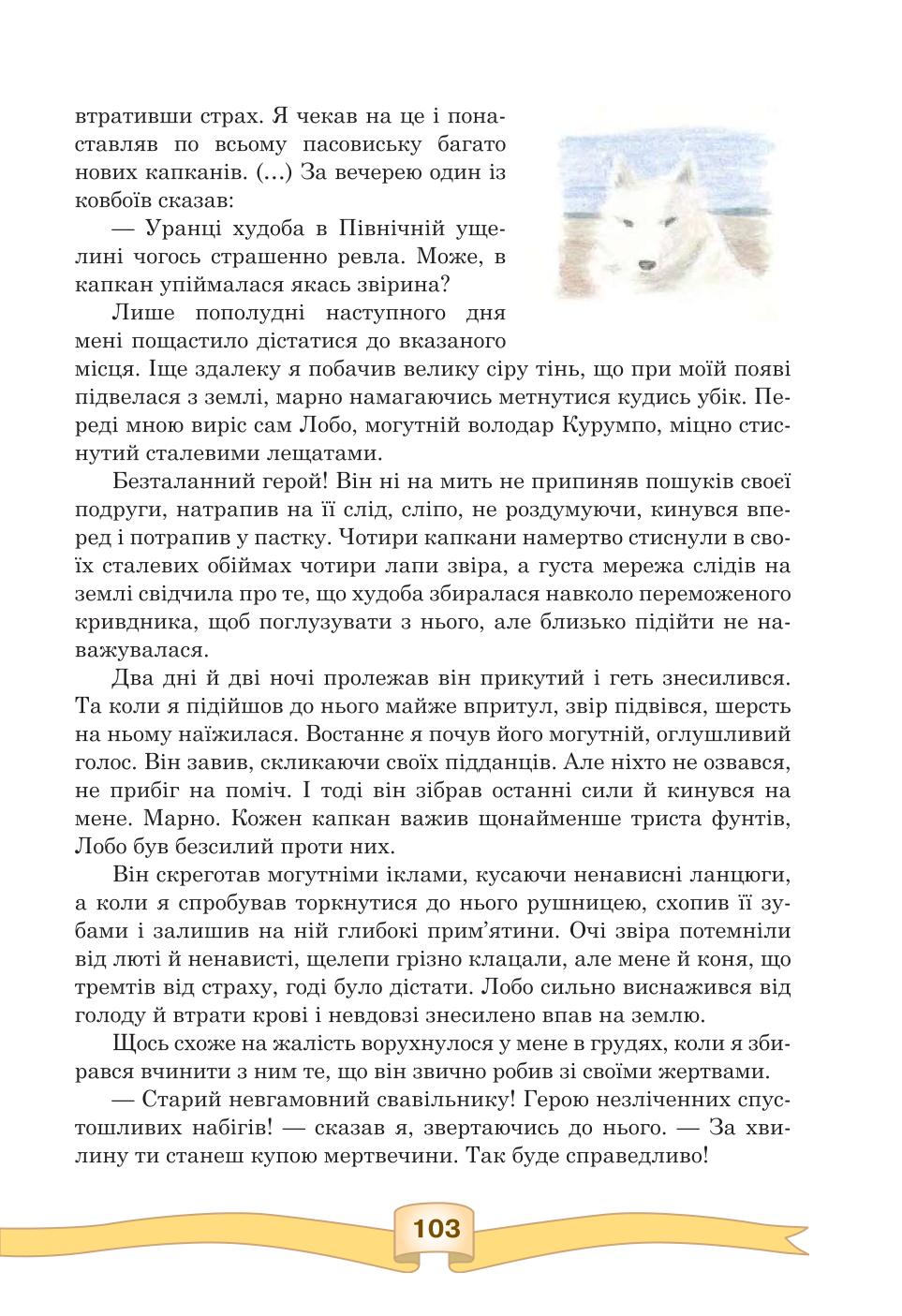 Мініатюра 103