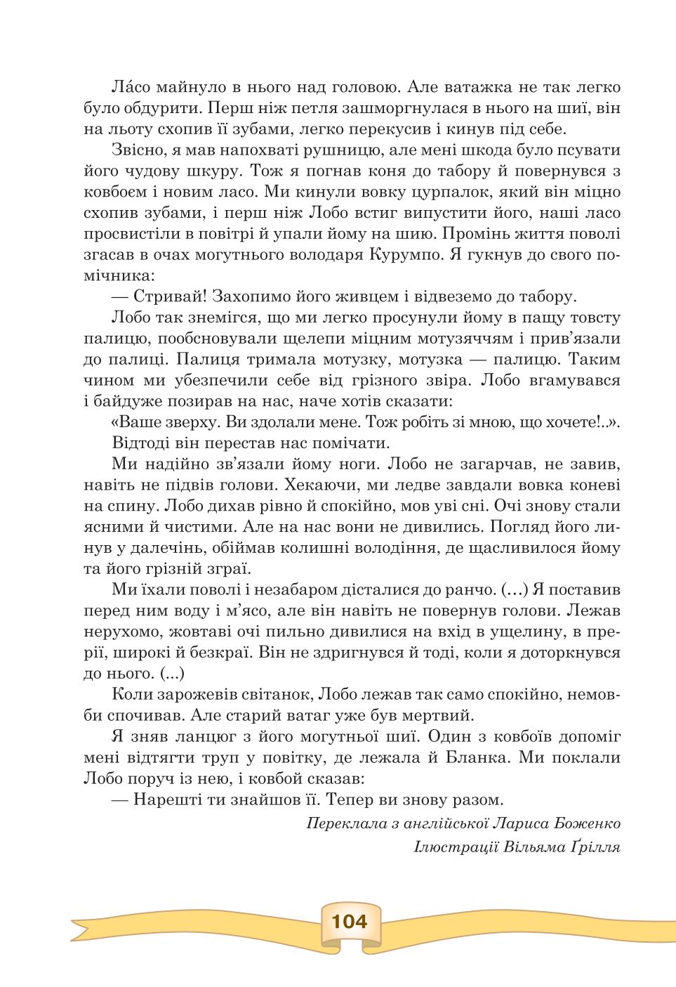 Мініатюра 104