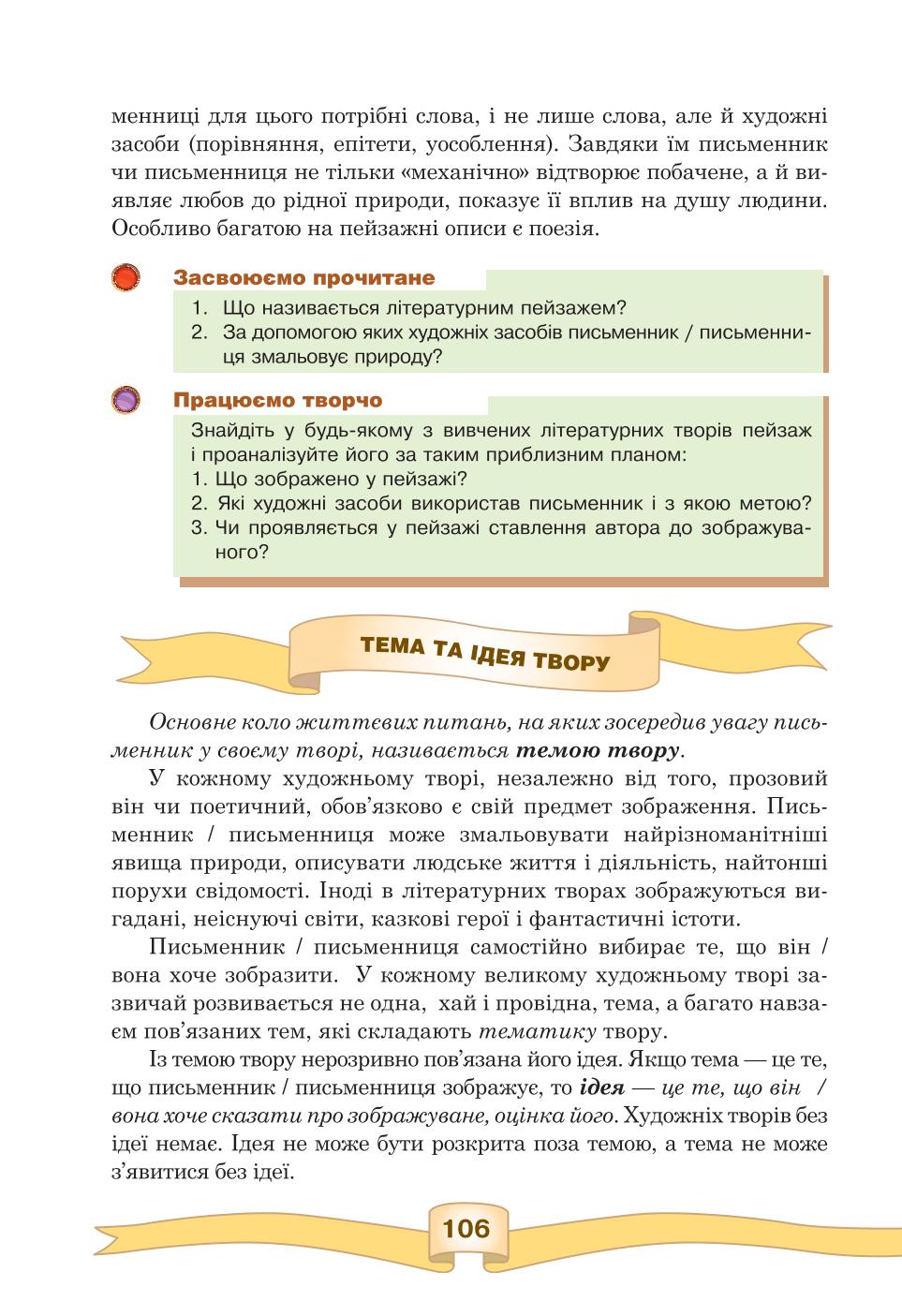 Мініатюра 106