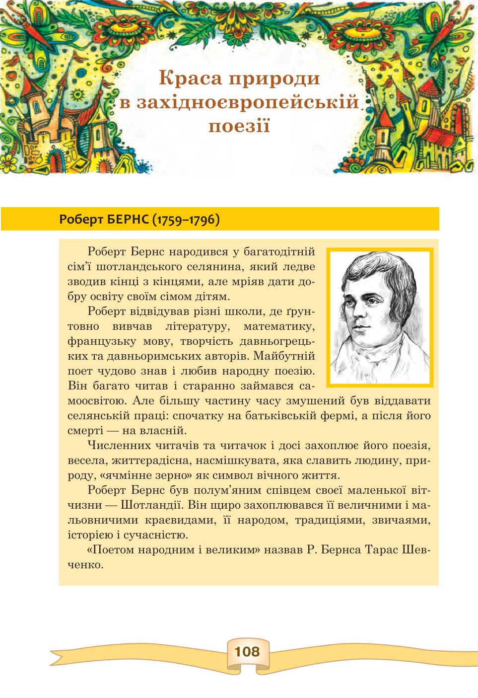 Мініатюра 108