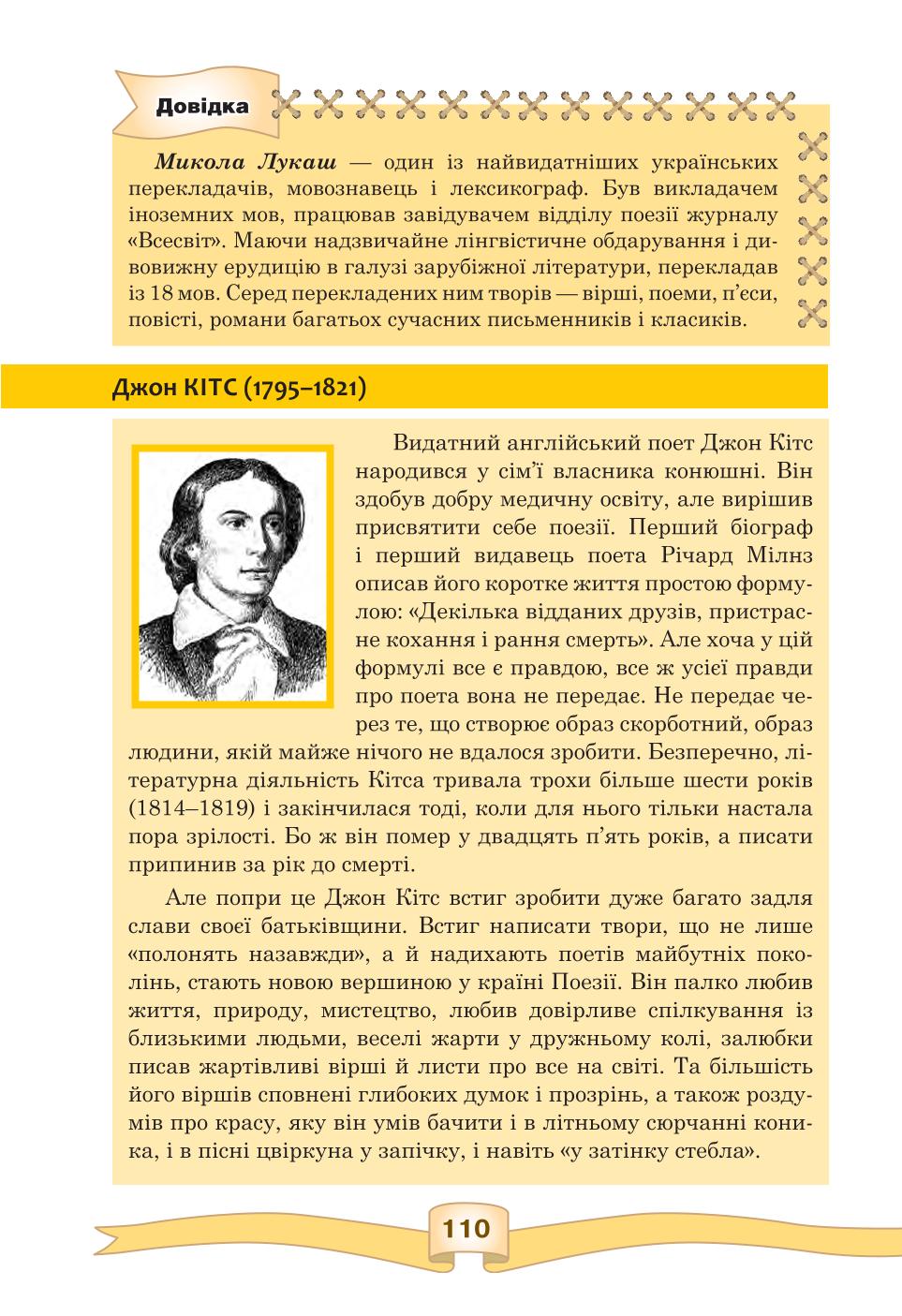 Мініатюра 110