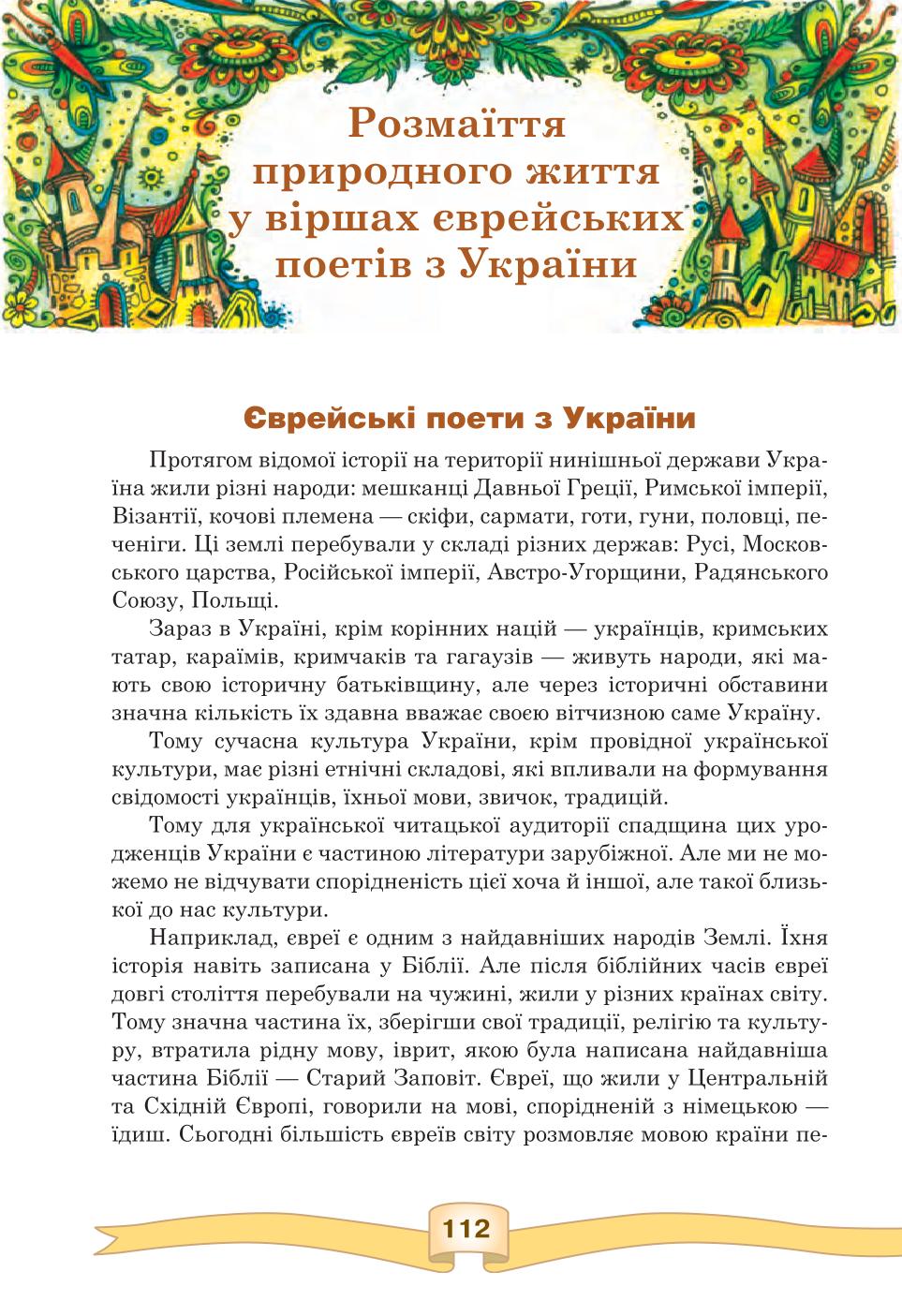 Мініатюра 112