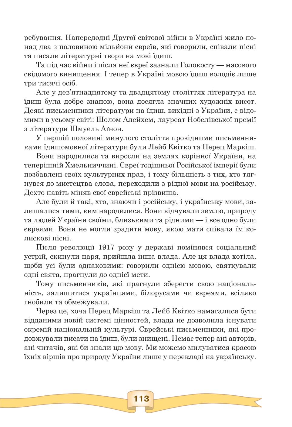 Мініатюра 113