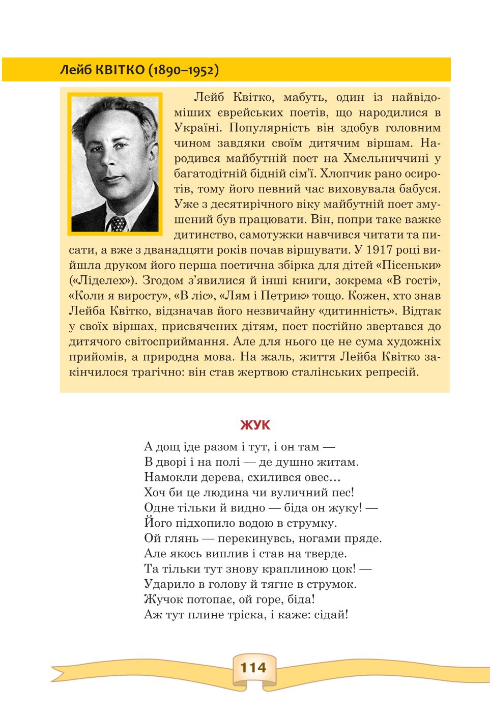 Мініатюра 114