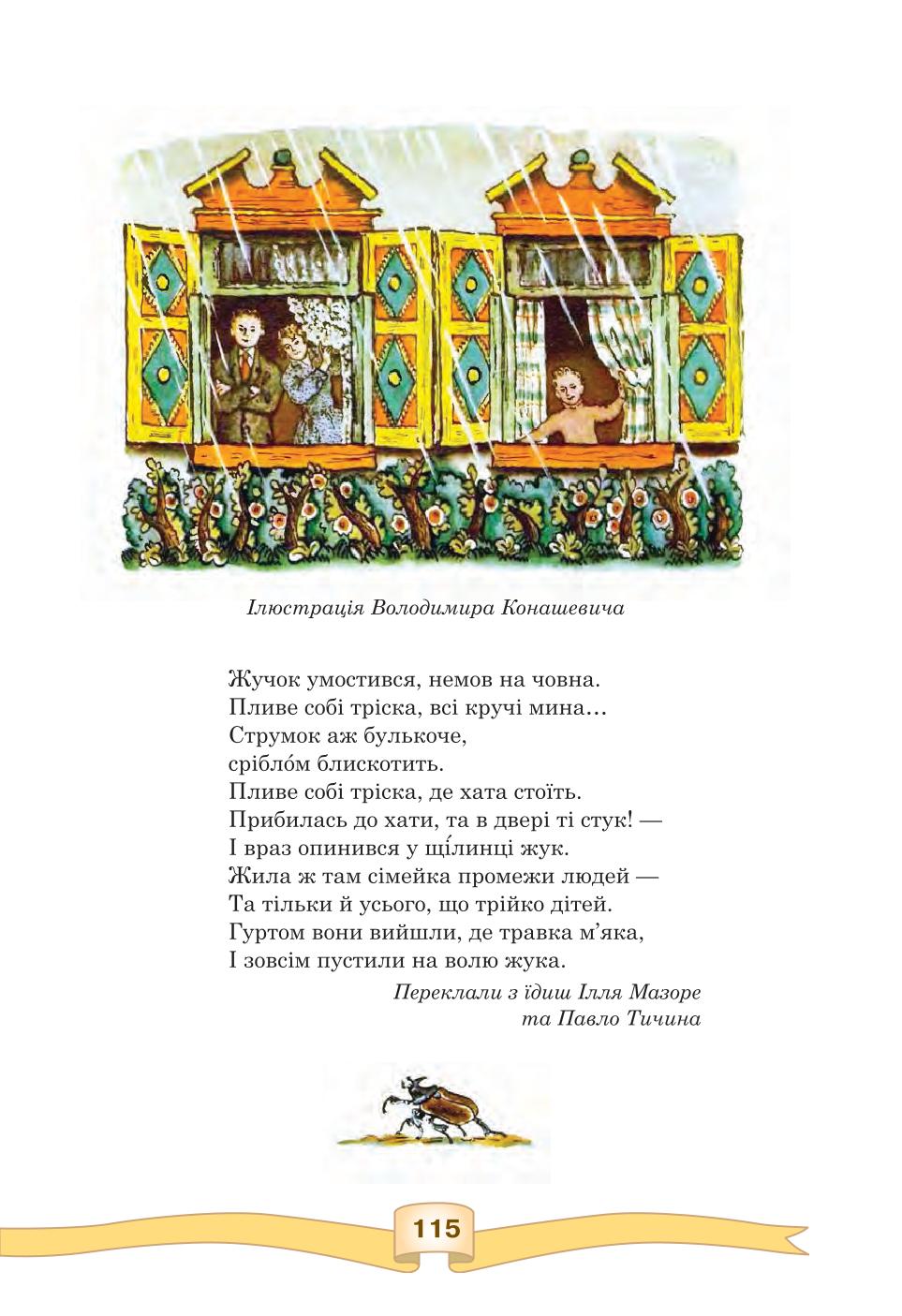 Мініатюра 115