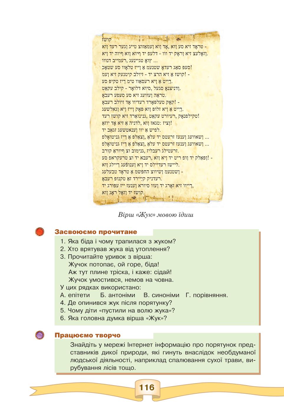 Мініатюра 116