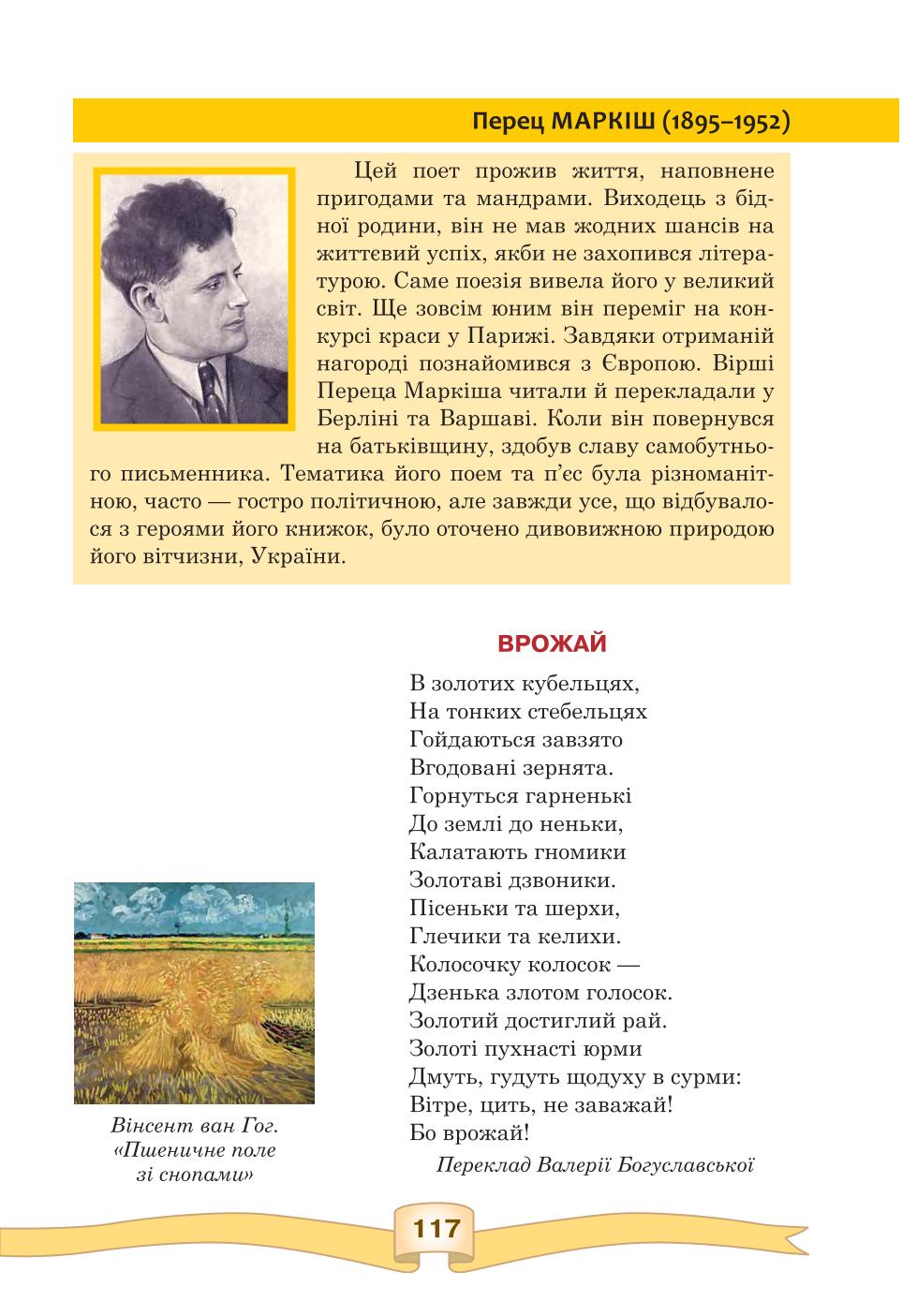 Мініатюра 117