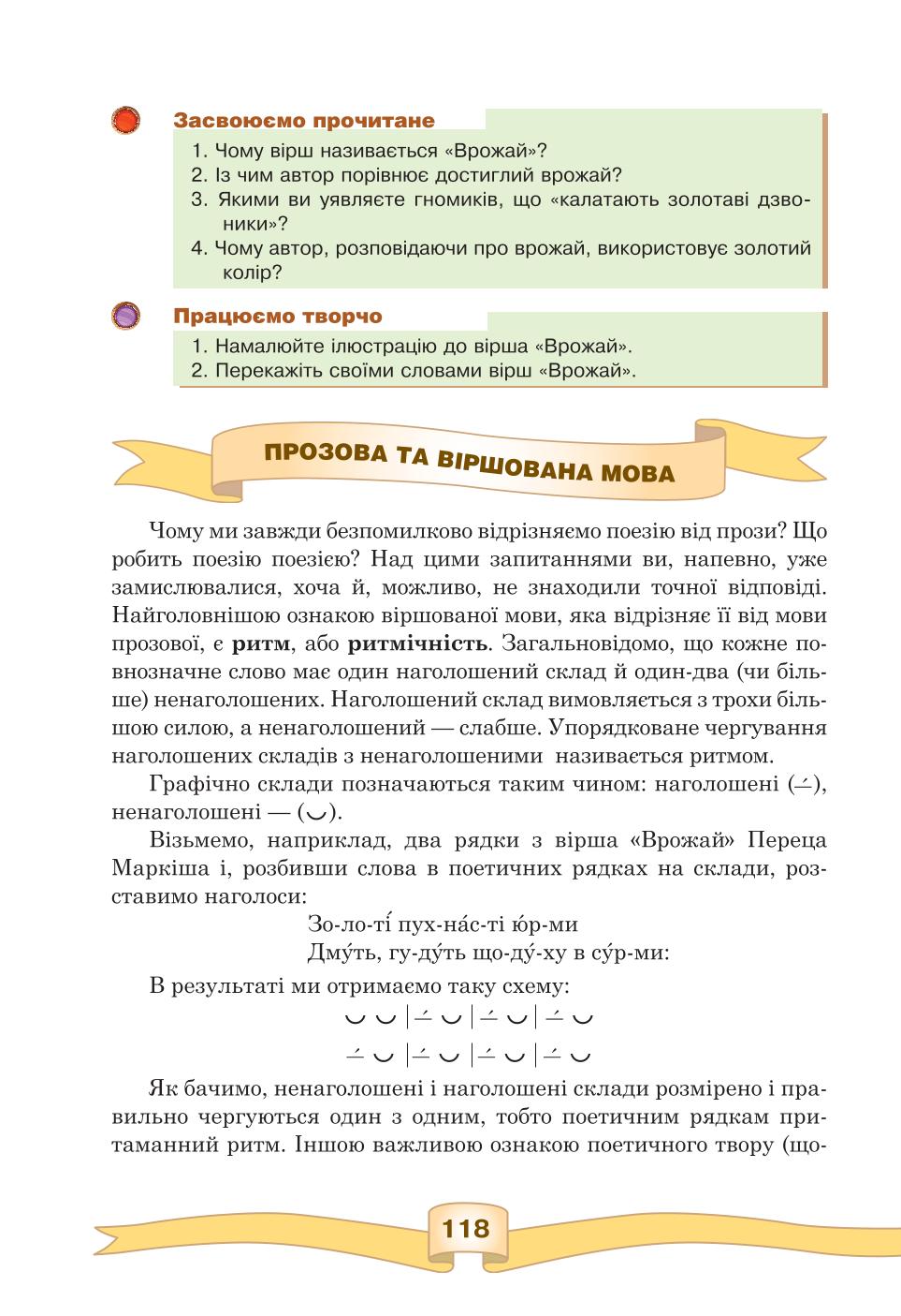 Мініатюра 118