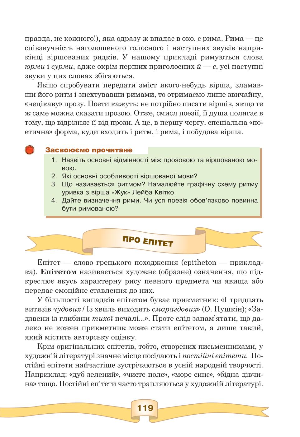 Мініатюра 119