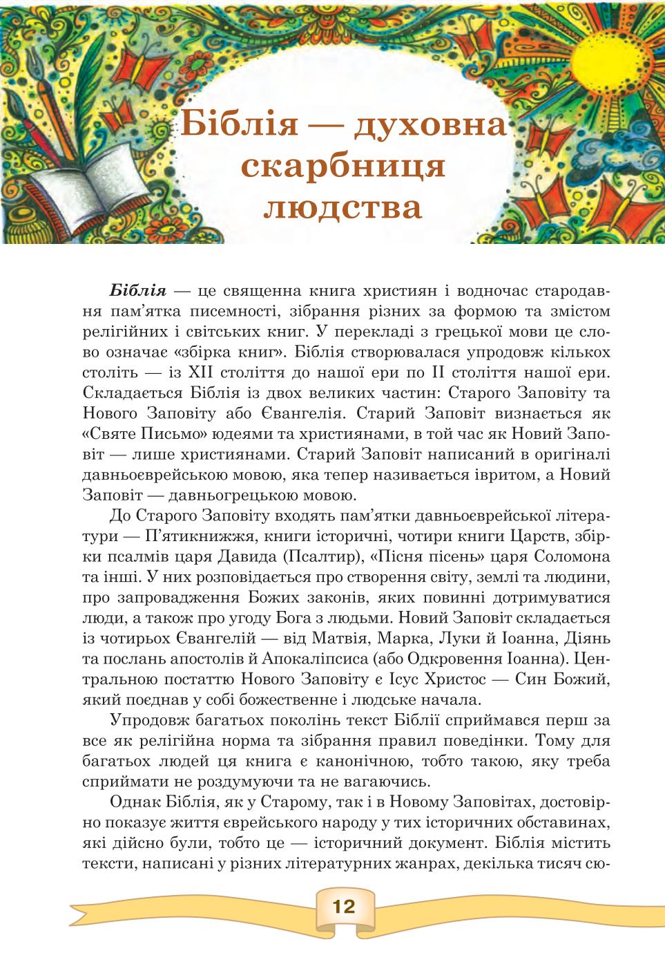 Мініатюра 12