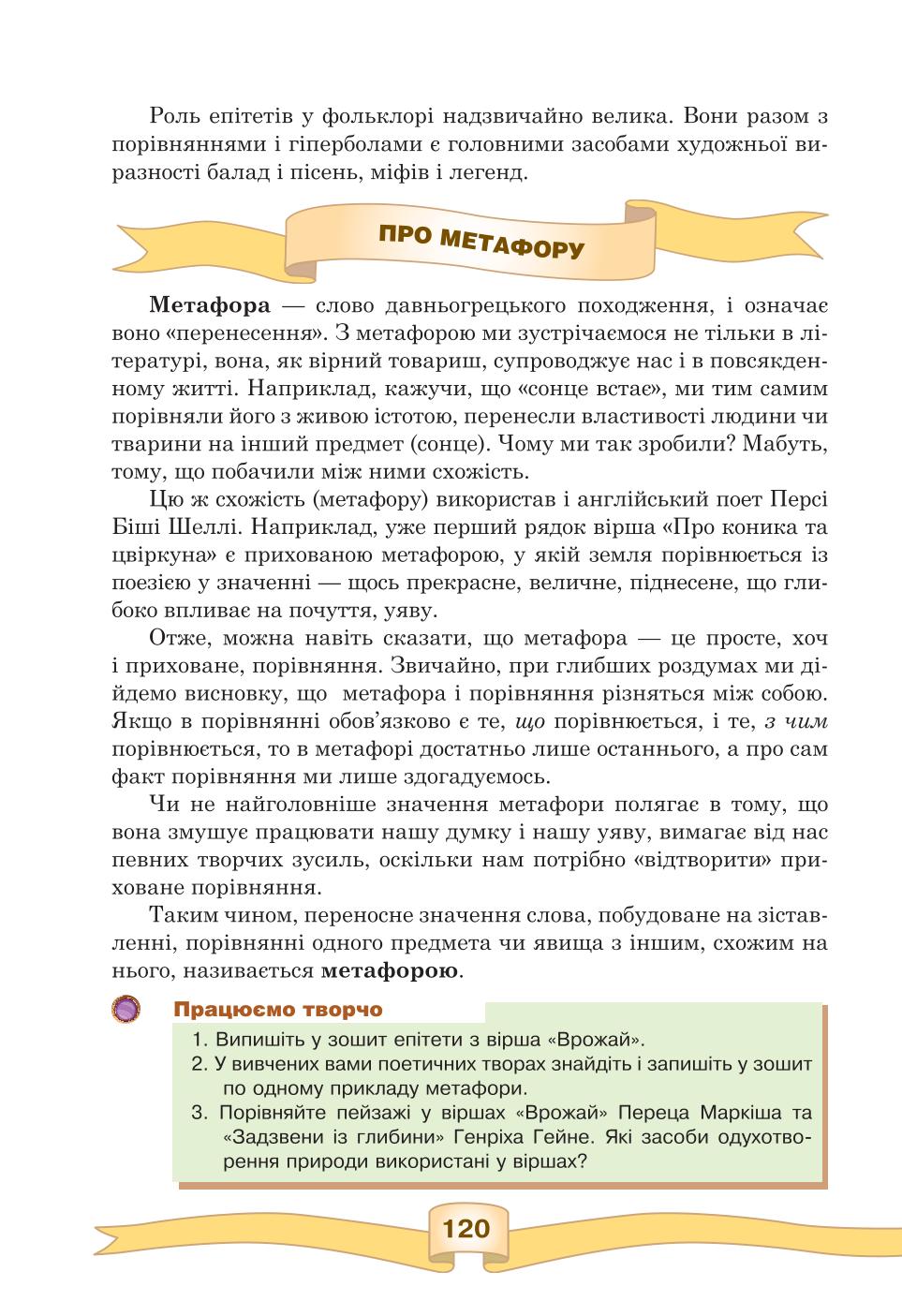 Мініатюра 120
