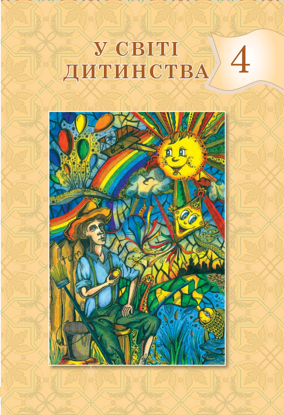 Мініатюра 121