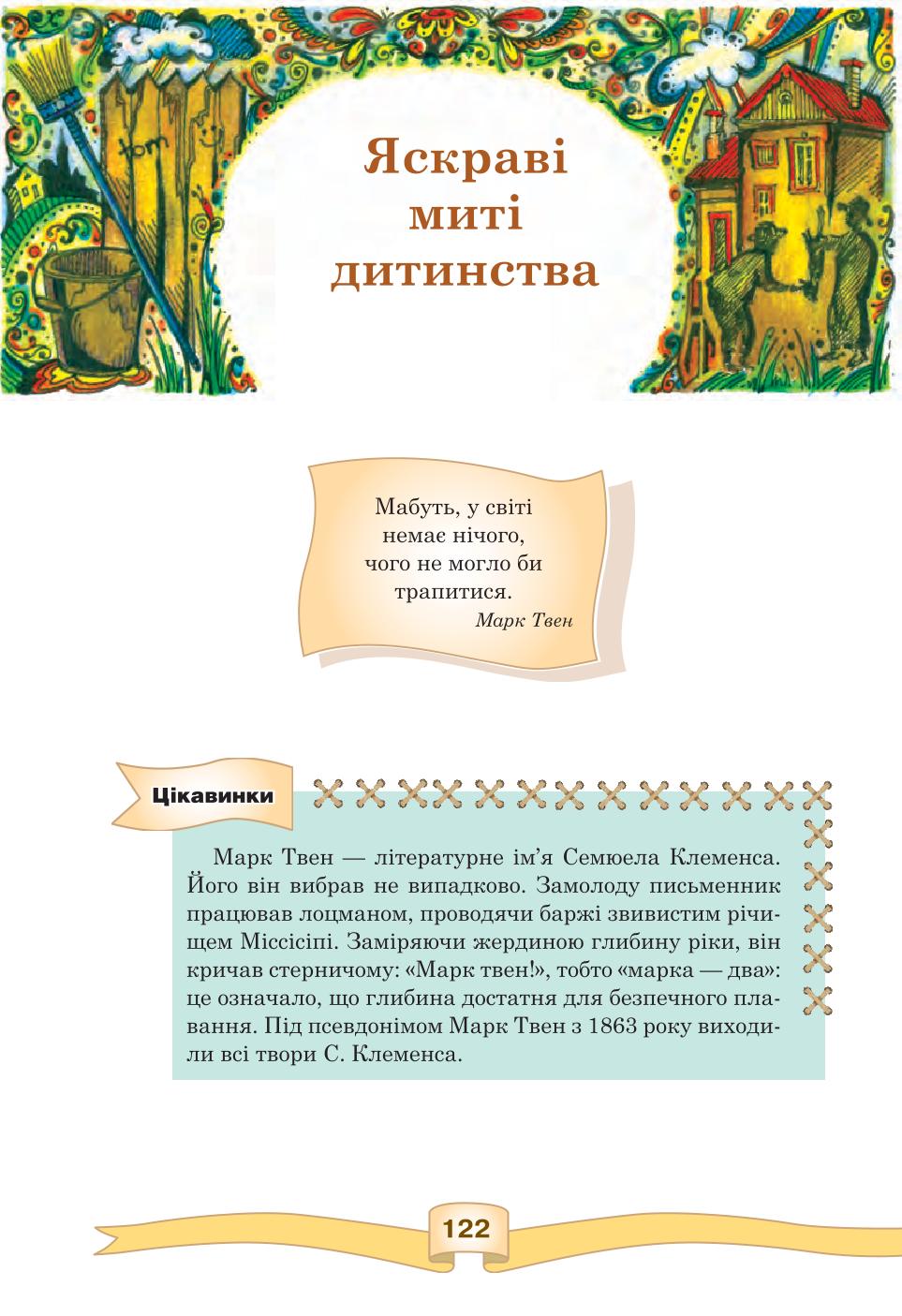 Мініатюра 122