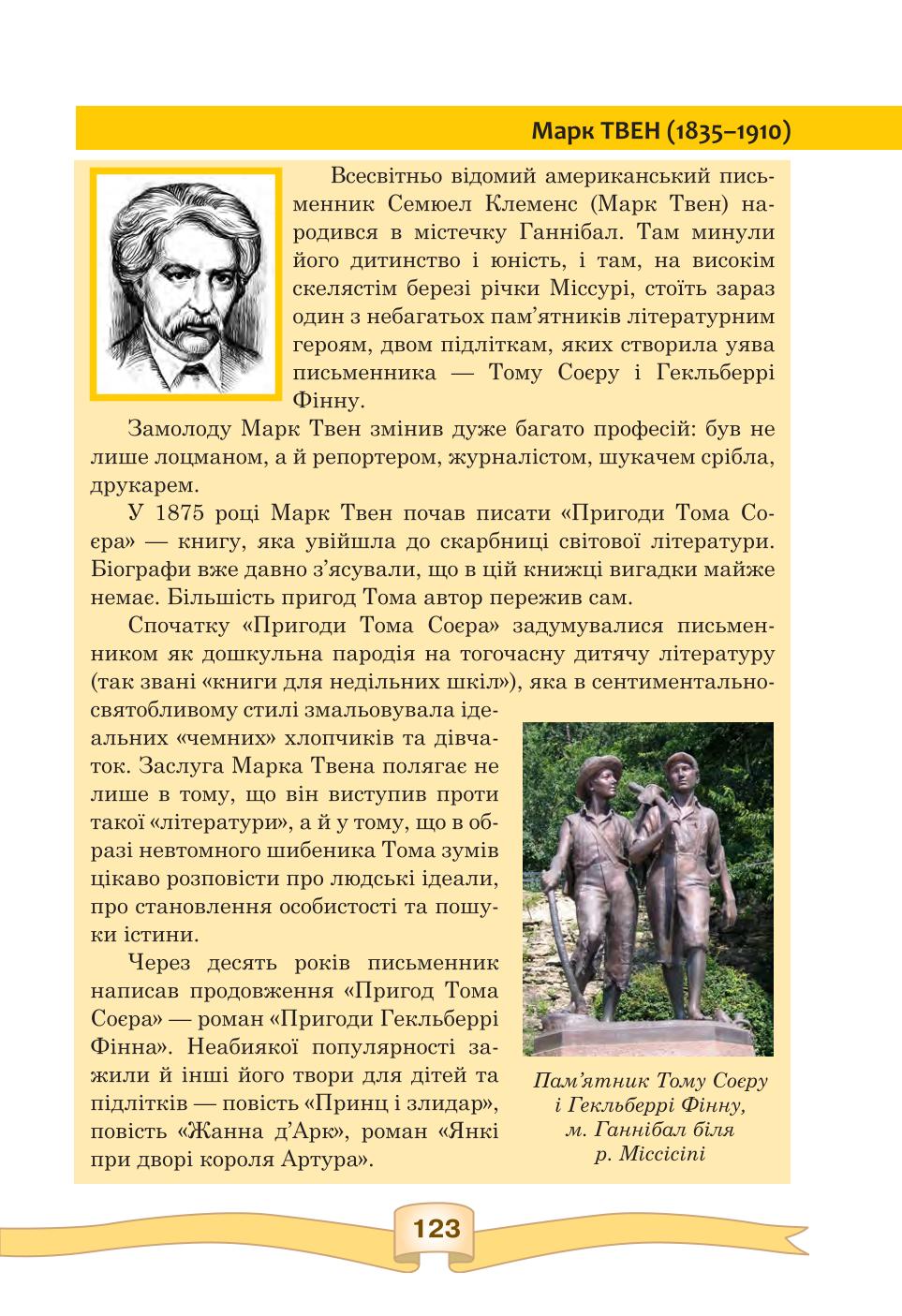 Мініатюра 123