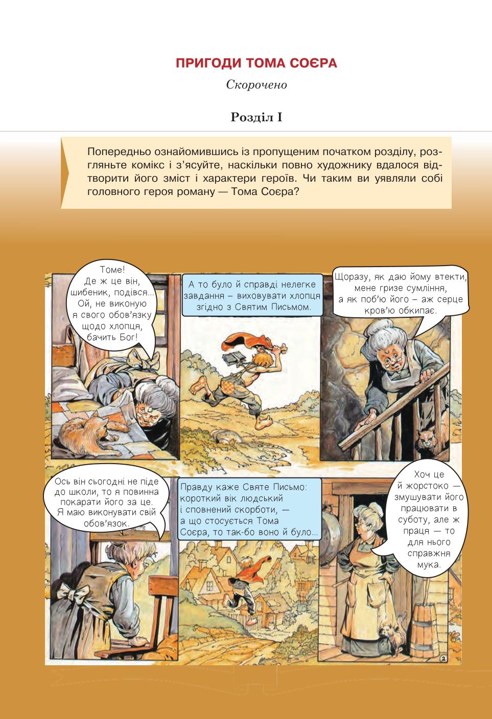 Мініатюра 124