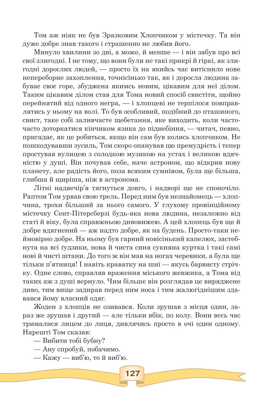 Мініатюра 127