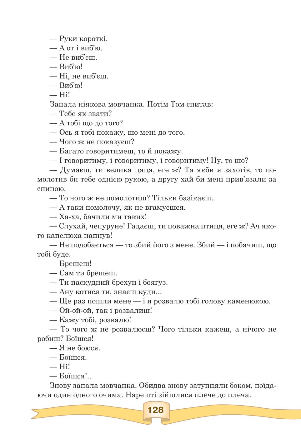 Мініатюра 128
