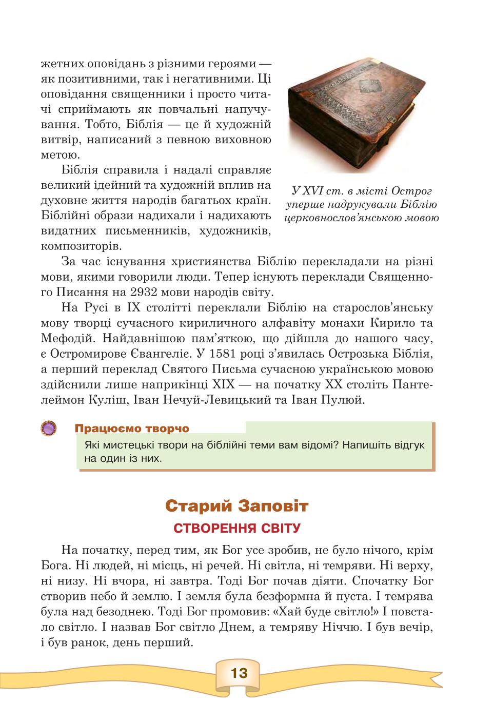 Мініатюра 13