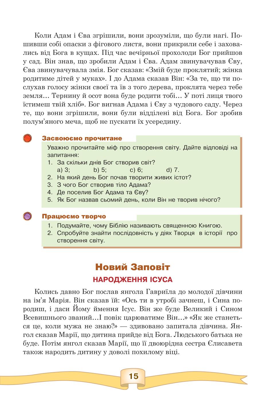 Мініатюра 15