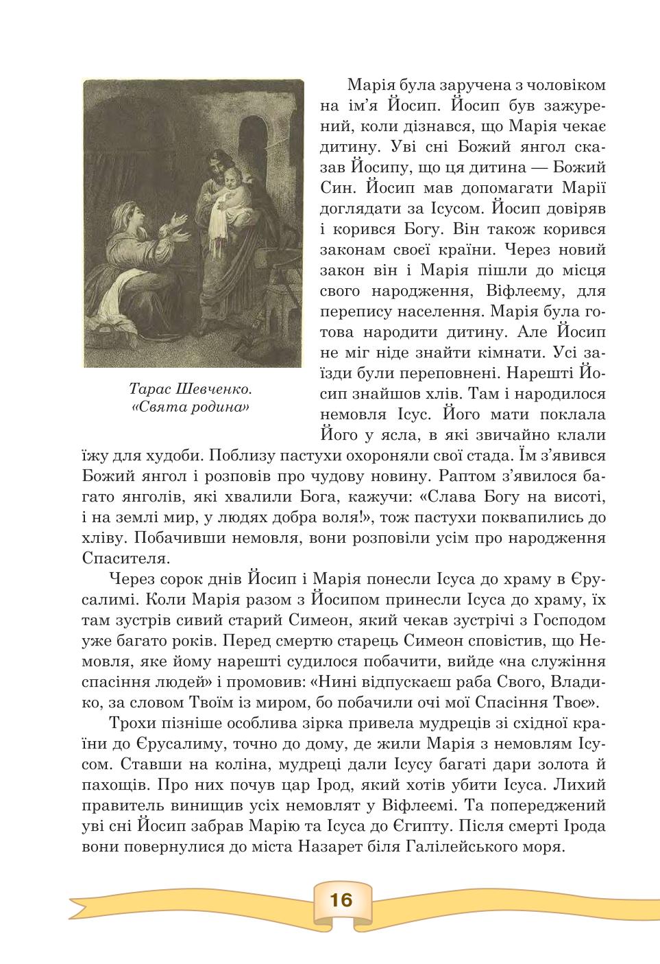 Мініатюра 16