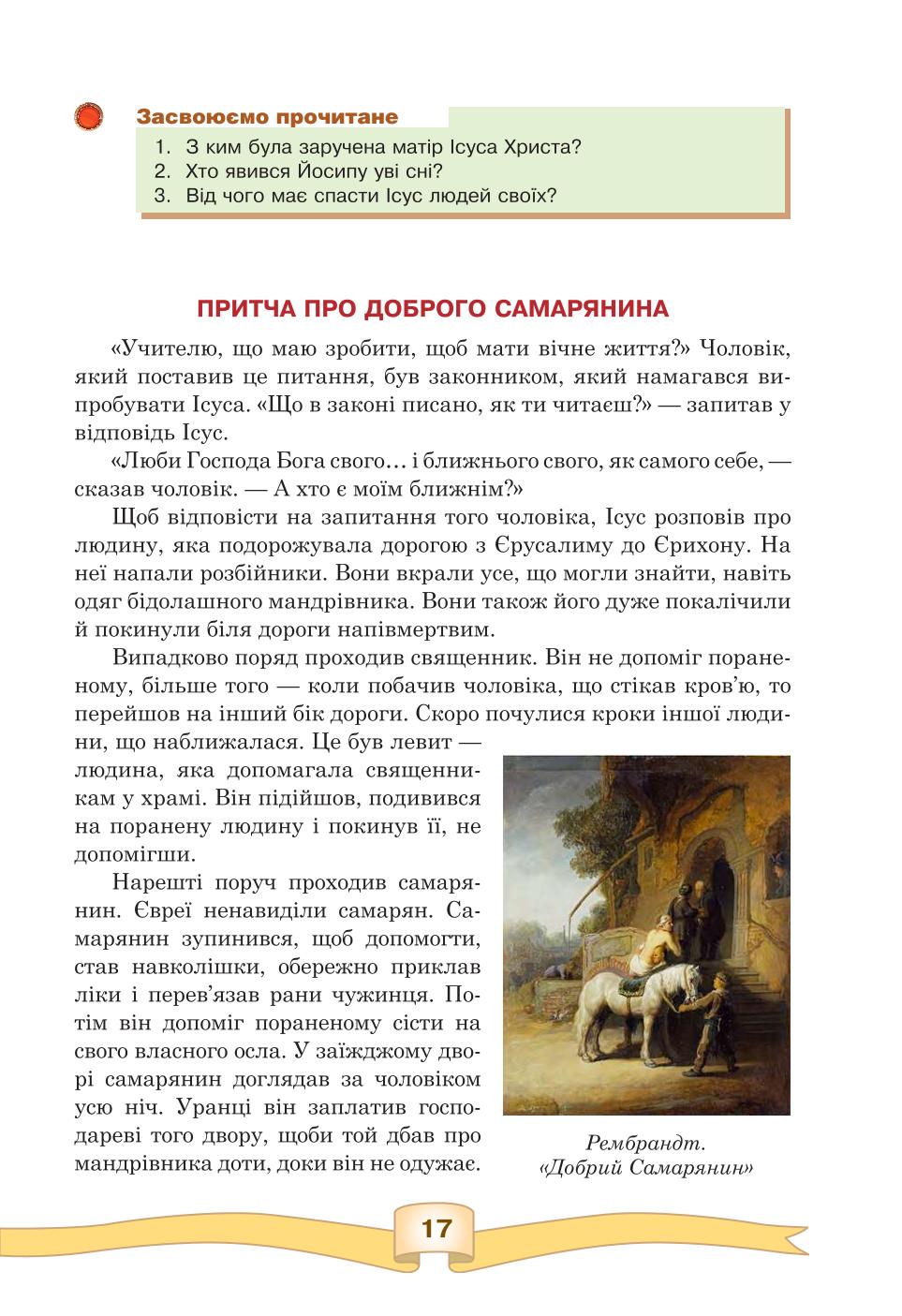 Мініатюра 17
