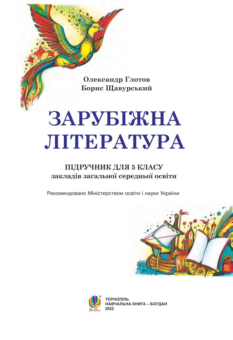 Мініатюра 2