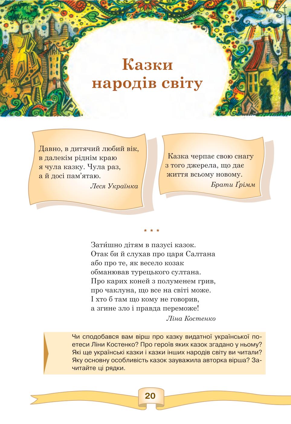 Мініатюра 20