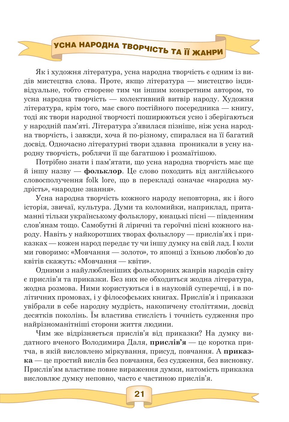 Мініатюра 21