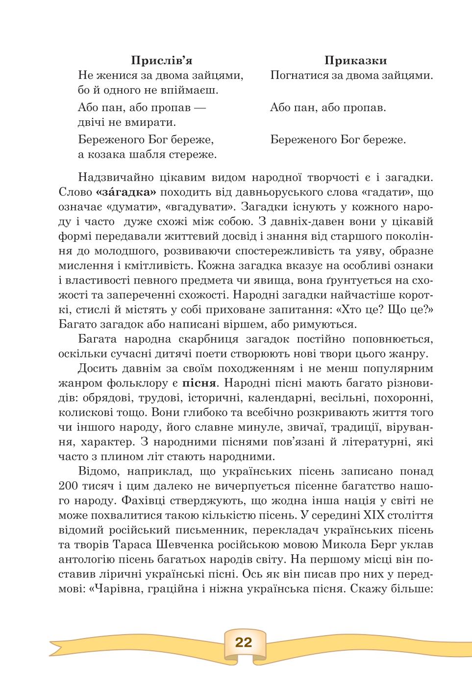 Мініатюра 22