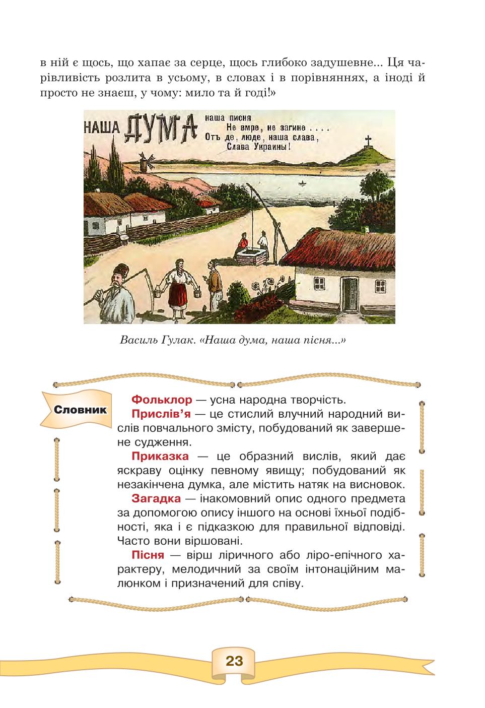 Мініатюра 23